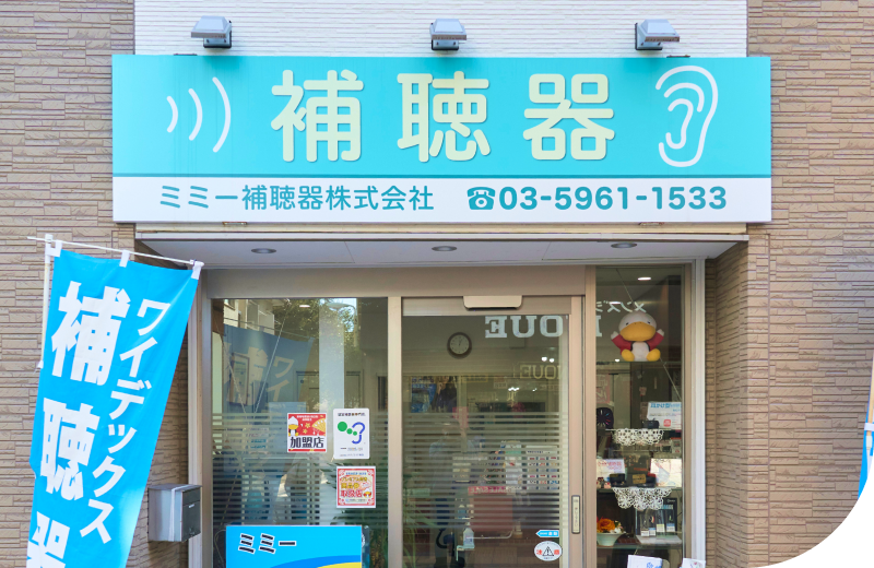 巣鴨店